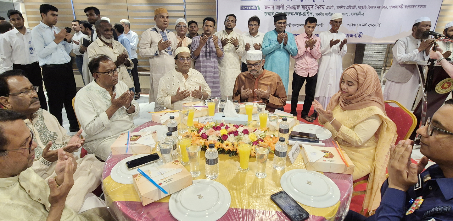 রাজবাড়ী জেলা প্রশাসনের আয়োজনে আলোচনা সভা ও ইফতার মাহফিল 